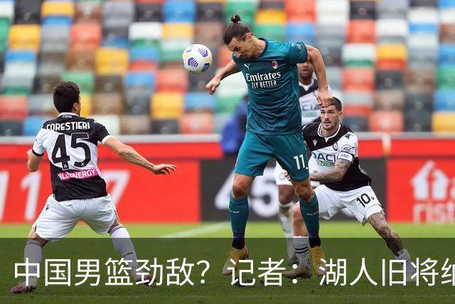 中国男篮劲敌？记者：湖人旧将纳恩成卡塔尔归化球员 双方签约5年